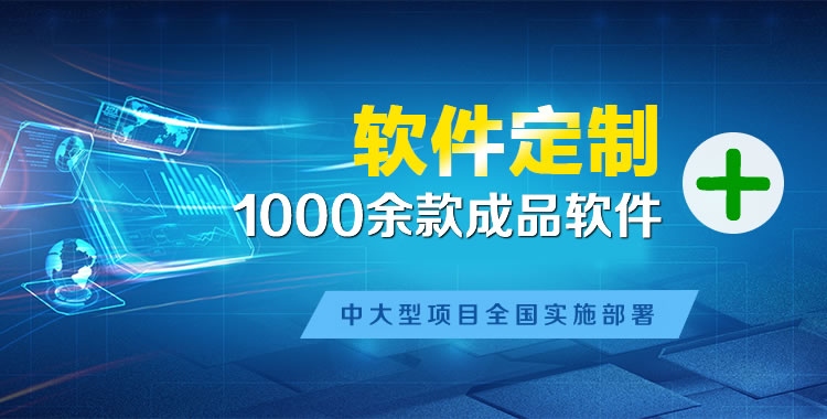 溧阳管理系统软件软件开发